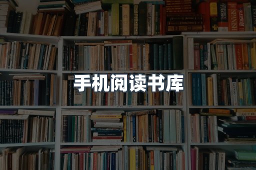 日文电子书系列